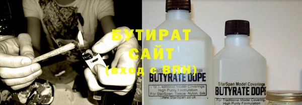 бутират Лихославль