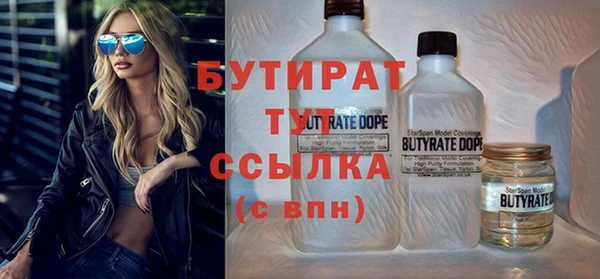 бутират Лихославль