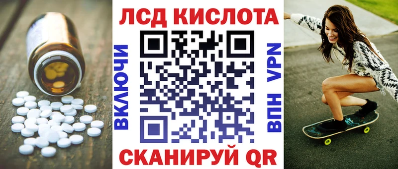 LSD-25 экстази кислота  Купить где  Никольское 