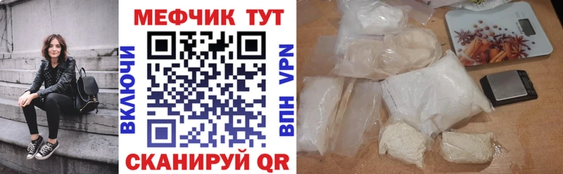 Мефедрон 4 MMC  Купить закладки  Никольское 