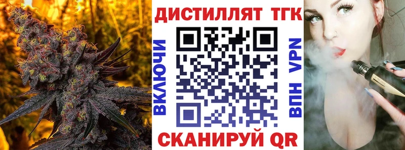 Купить  Никольское  Дистиллят ТГК гашишное масло 